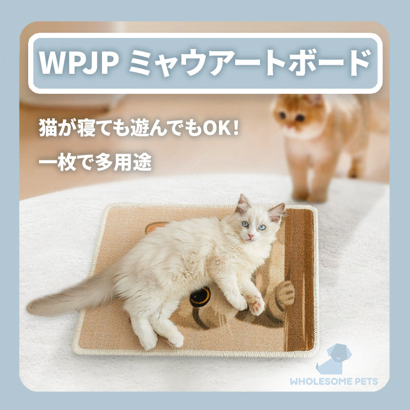 WPJP ミャウアートボード