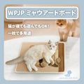 WPJP ミャウアートボード