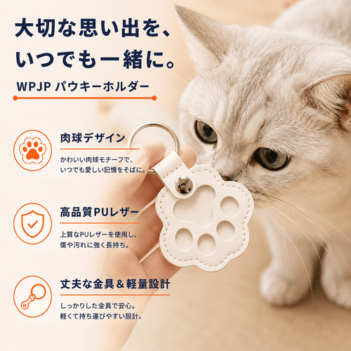 WPJP ポウチャリ