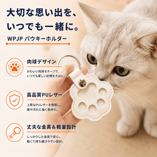 WPJP ポウチャリ