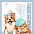 WPJP パウマッサージャー