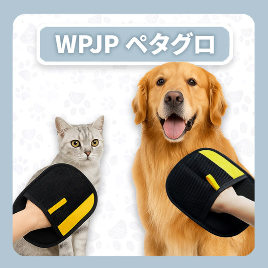 WPJP ペタグロ