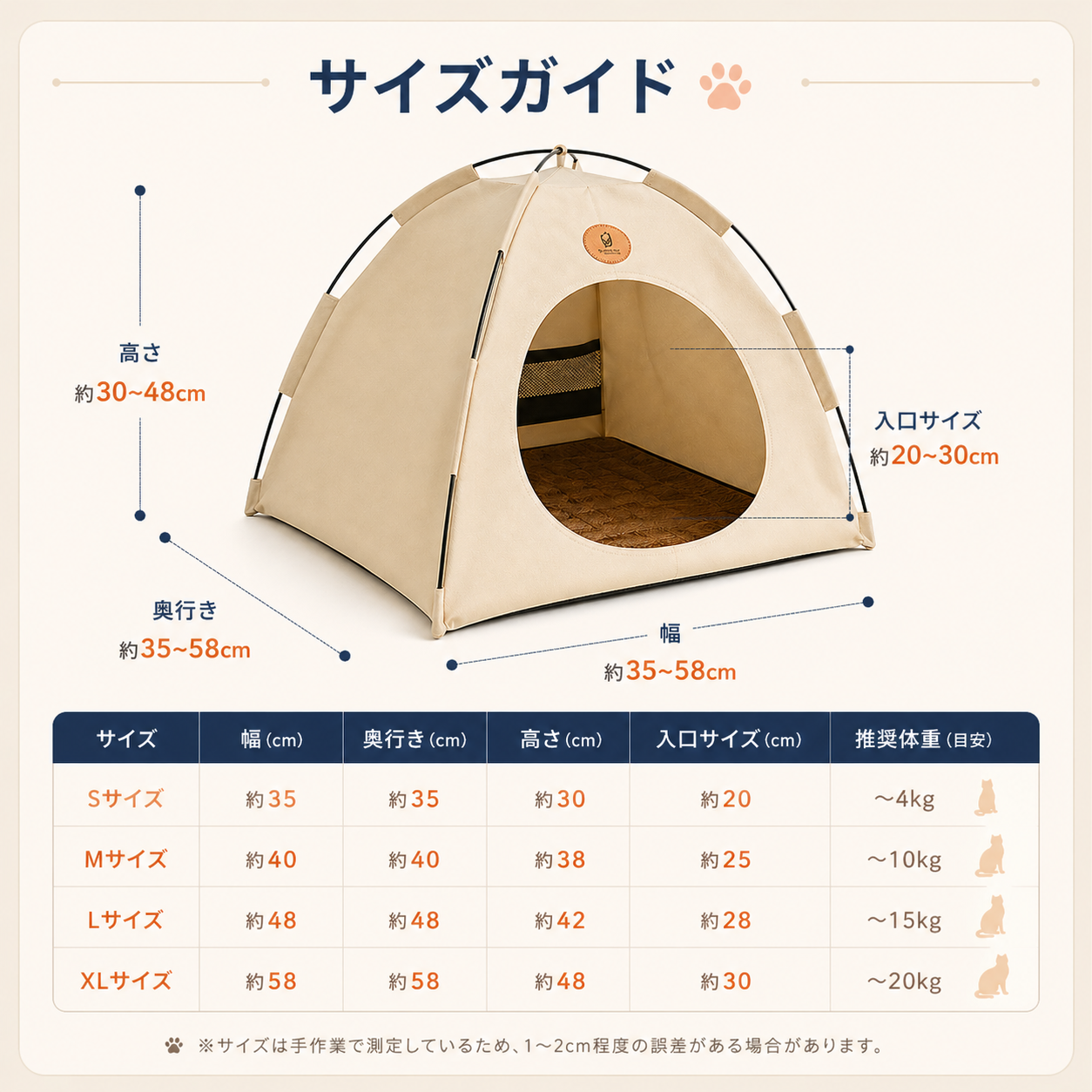 WPJP キャットテント