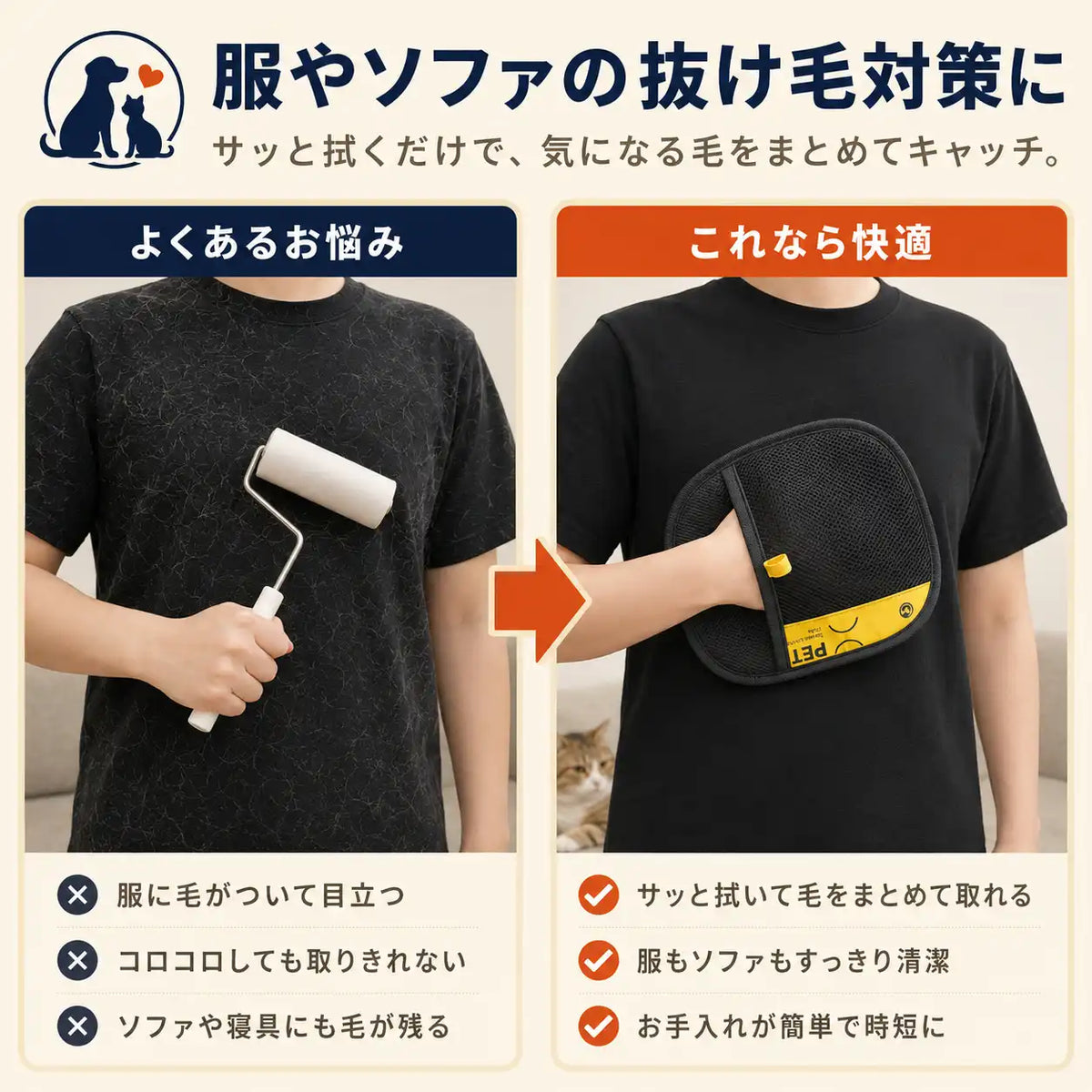 粘着ローラーとの比較。サッと拭いて毛をまとめて取れる
