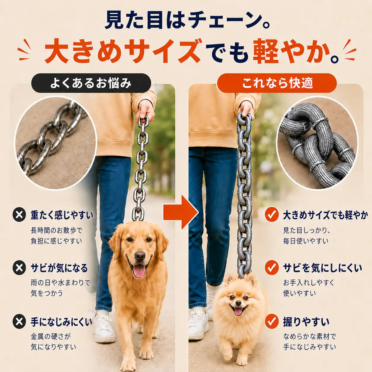 WPJP イカつチェーン